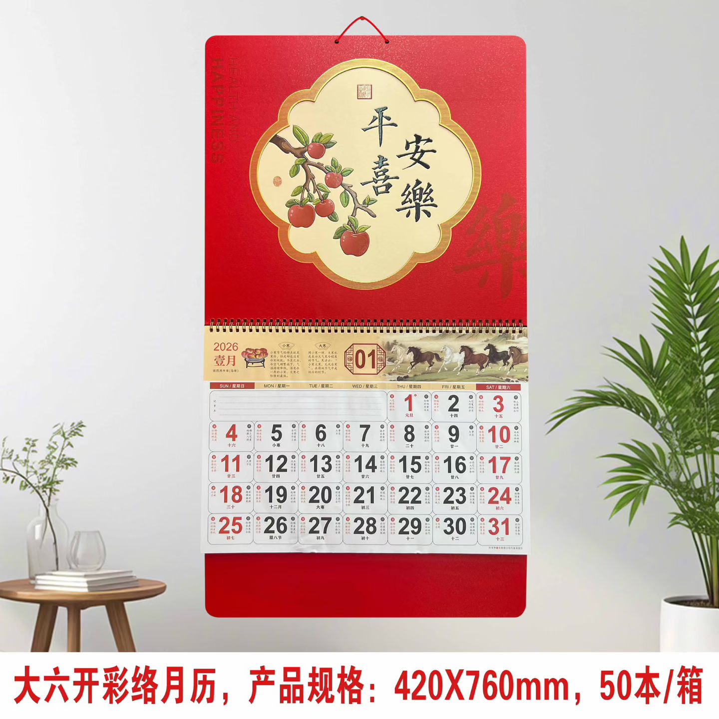 汕头日历